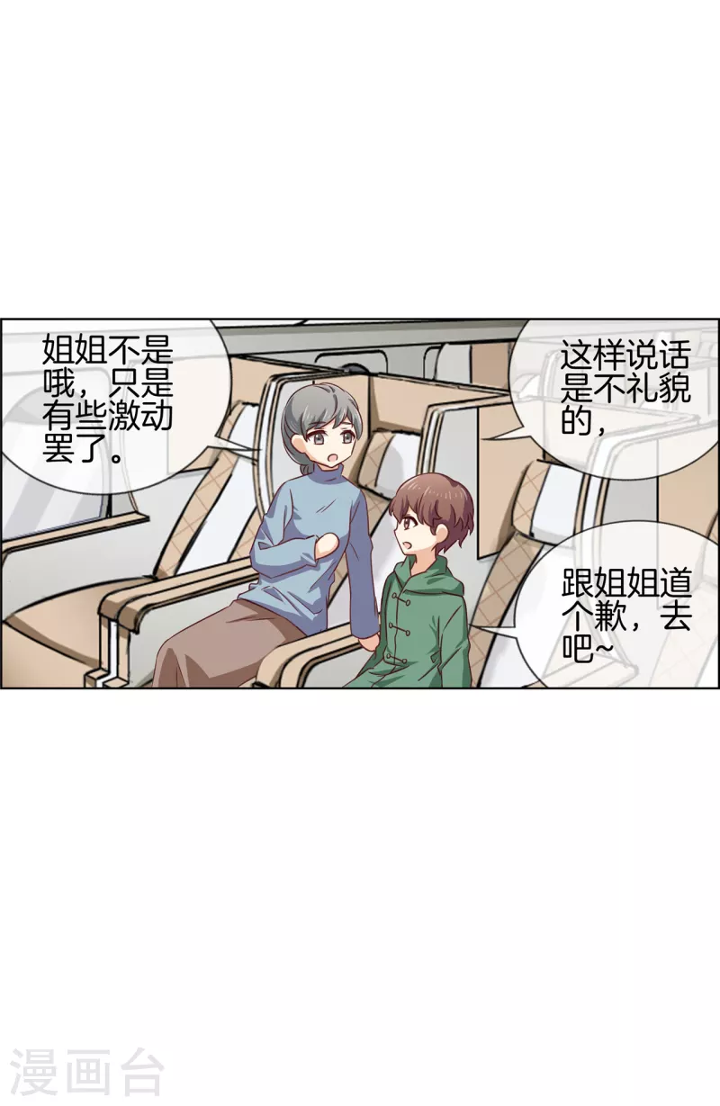 第85话  羞涩人了-第85话