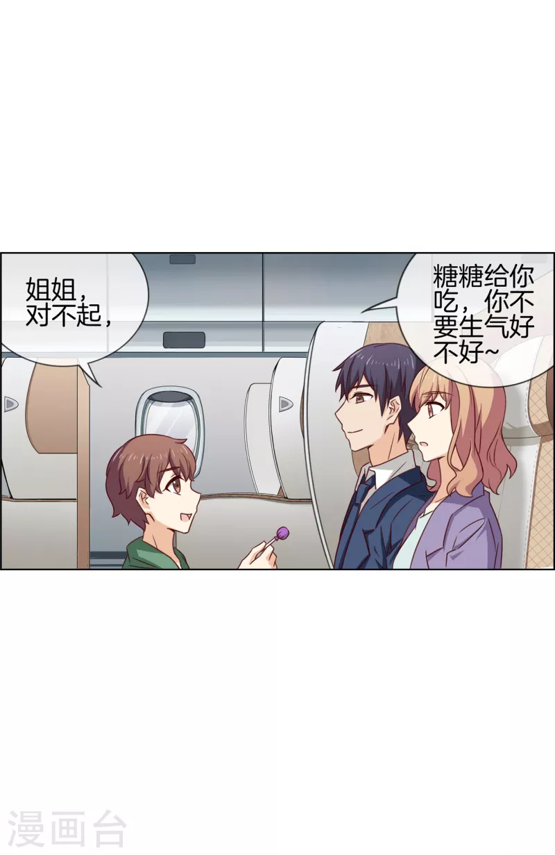 第85话  羞涩人了-第85话