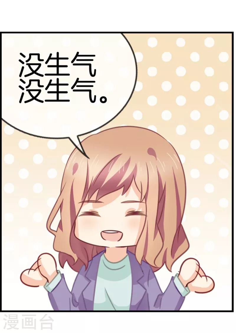 第85话  羞涩人了-第85话