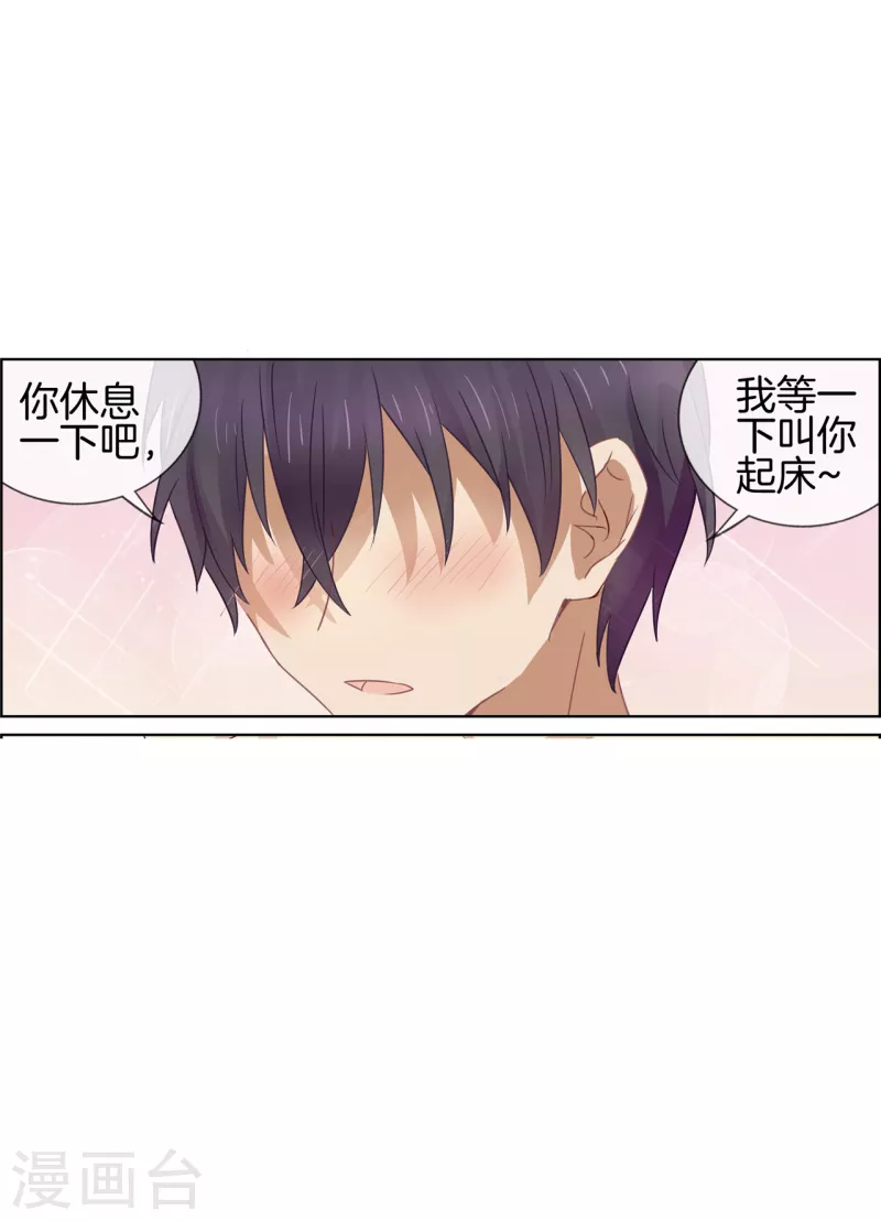 第85话  羞涩人了-第85话