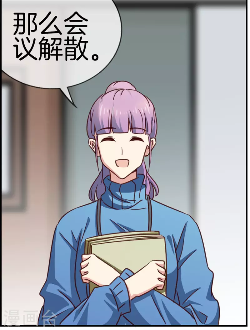 第85话  羞涩人了-第85话