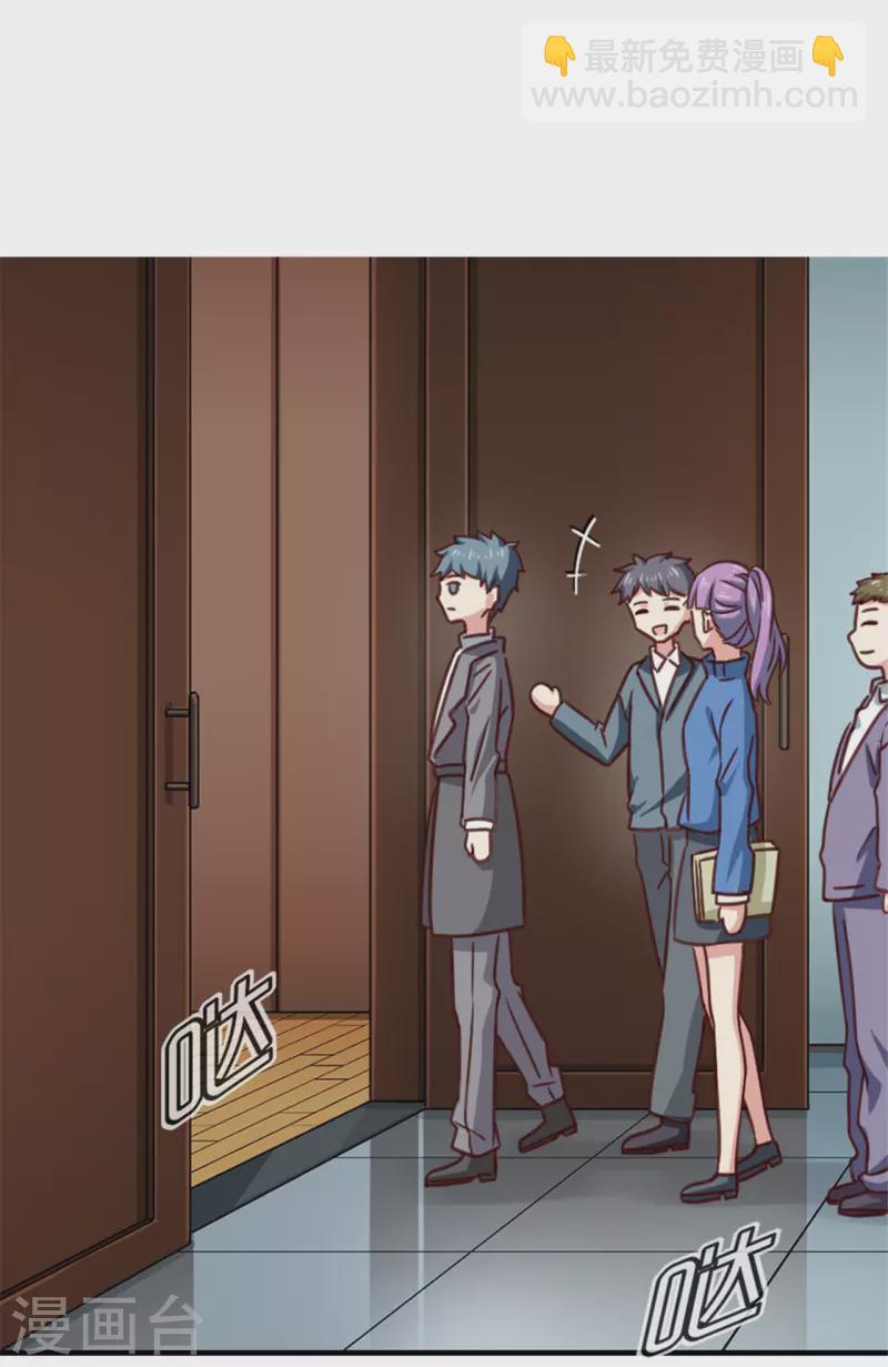 第85话  羞涩人了-第85话