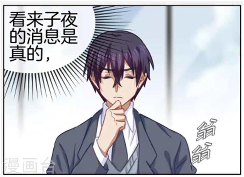 第87话 看来该发烧了-第87话