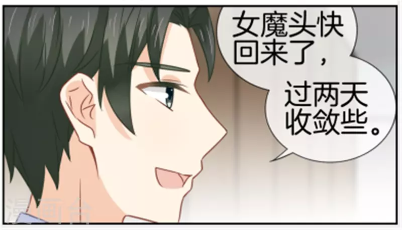 第87话 看来该发烧了-第87话