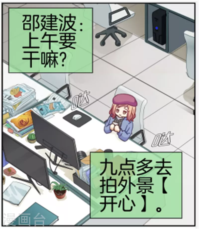 第87话 看来该发烧了-第87话