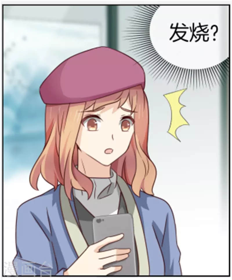 第87话 看来该发烧了-第87话