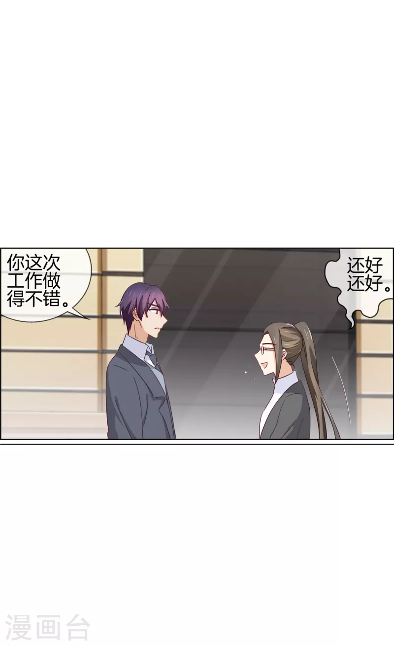 第89话 躲避逃跑(1/2)-第89话