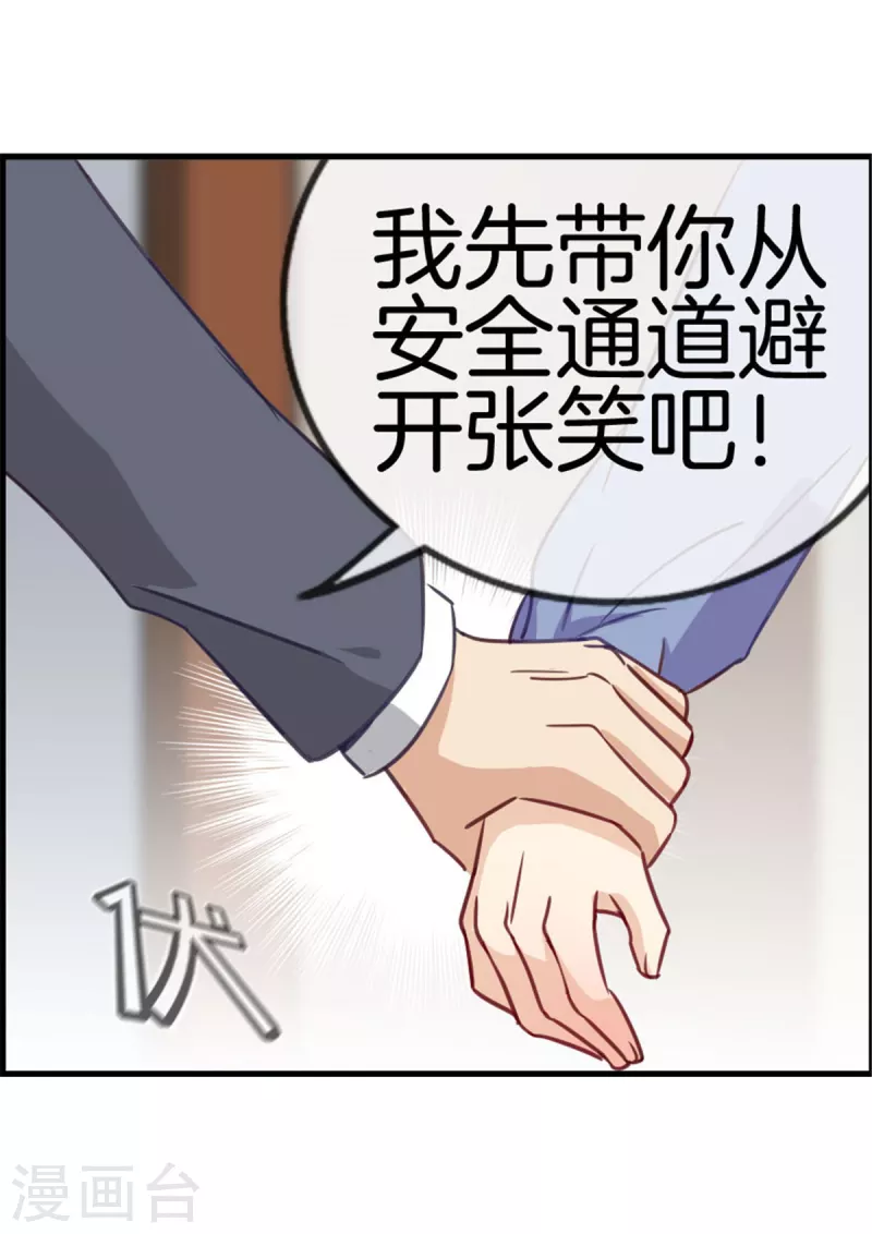 第89话 躲避逃跑(1/2)-第89话