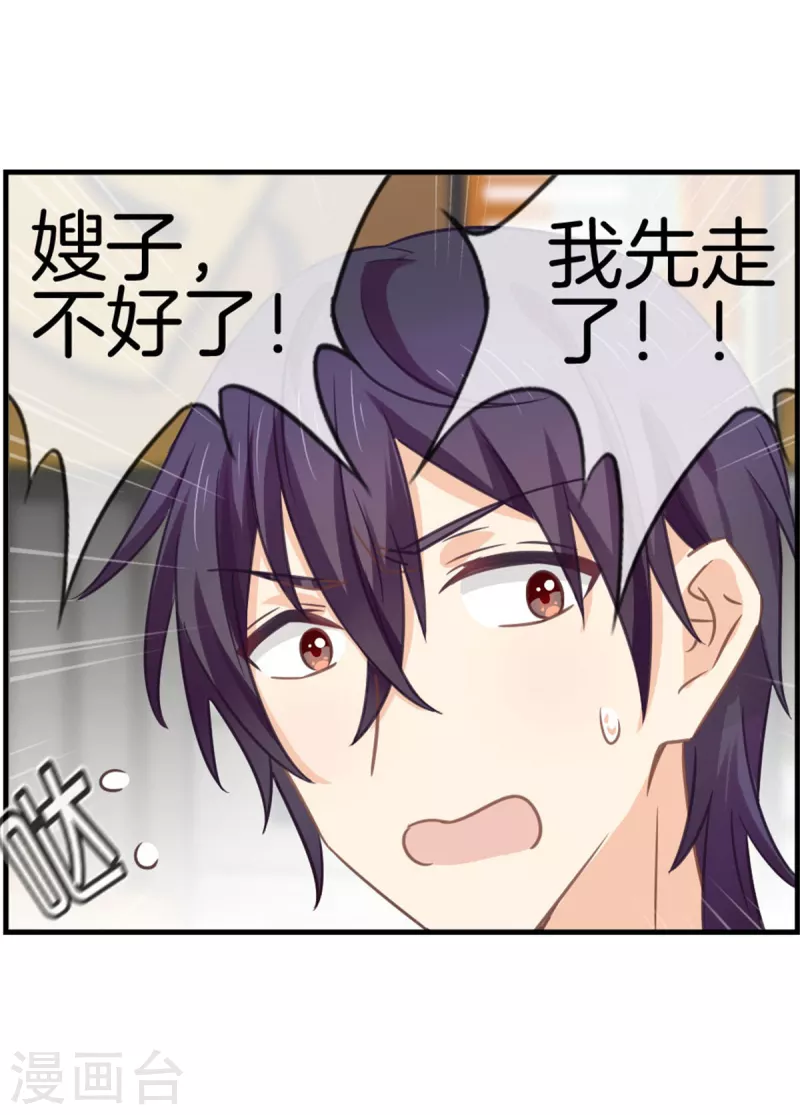 第89话 躲避逃跑(1/2)-第89话
