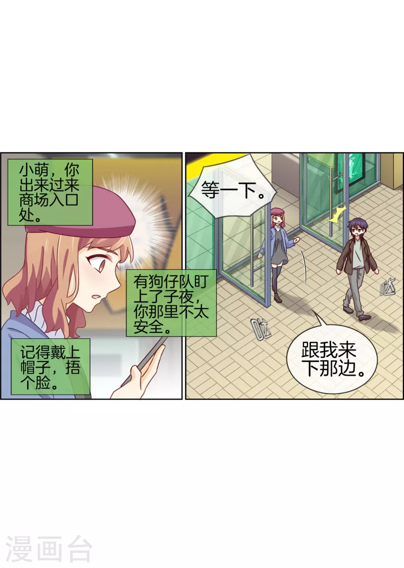第89话 躲避逃跑(1/2)-第89话