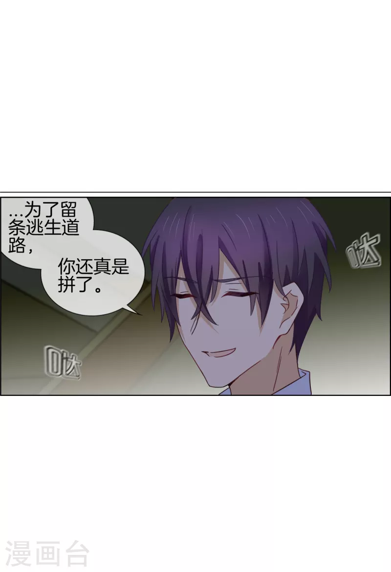 第89话 躲避逃跑(1/2)-第89话