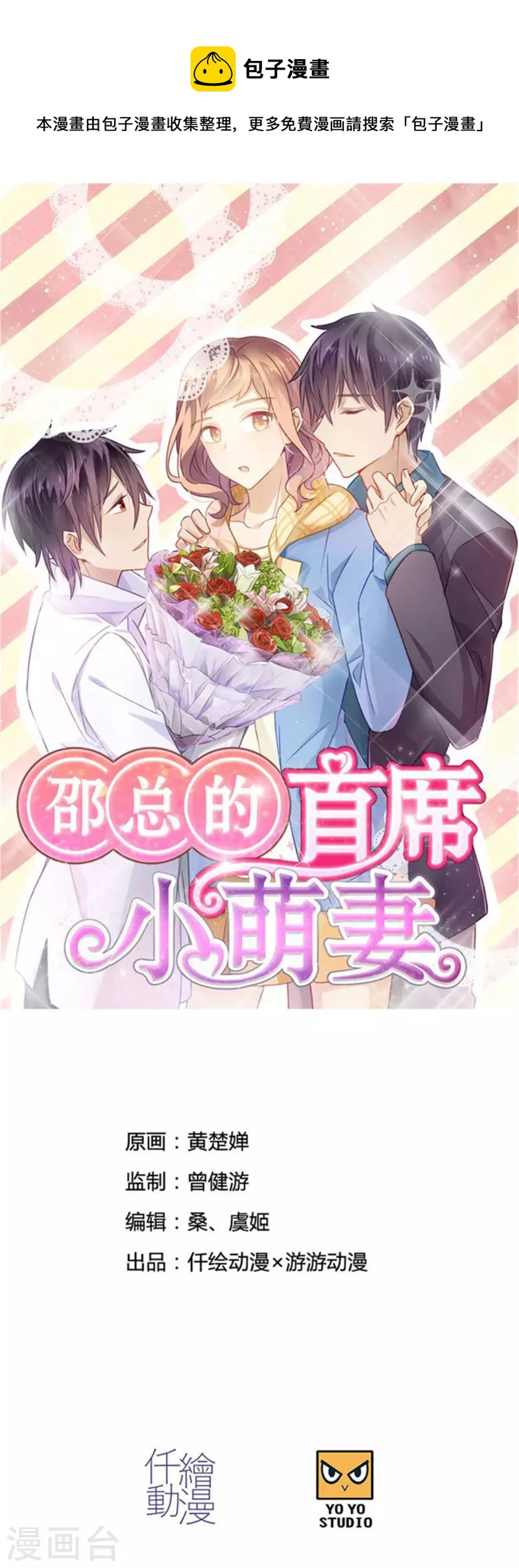 第91话 陪林哥哥逛街-第91话
