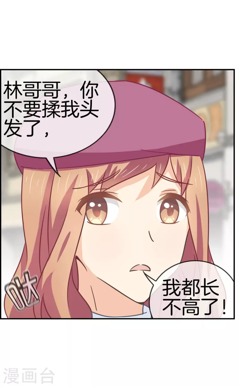 第91话 陪林哥哥逛街-第91话