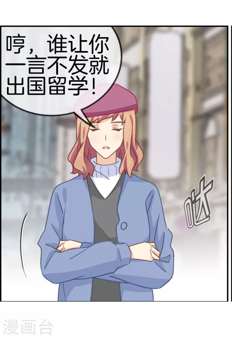 第91话 陪林哥哥逛街-第91话