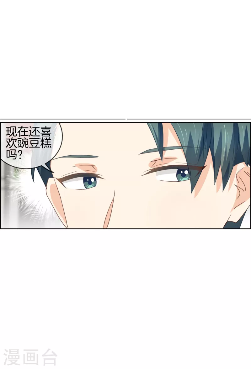 第91话 陪林哥哥逛街-第91话
