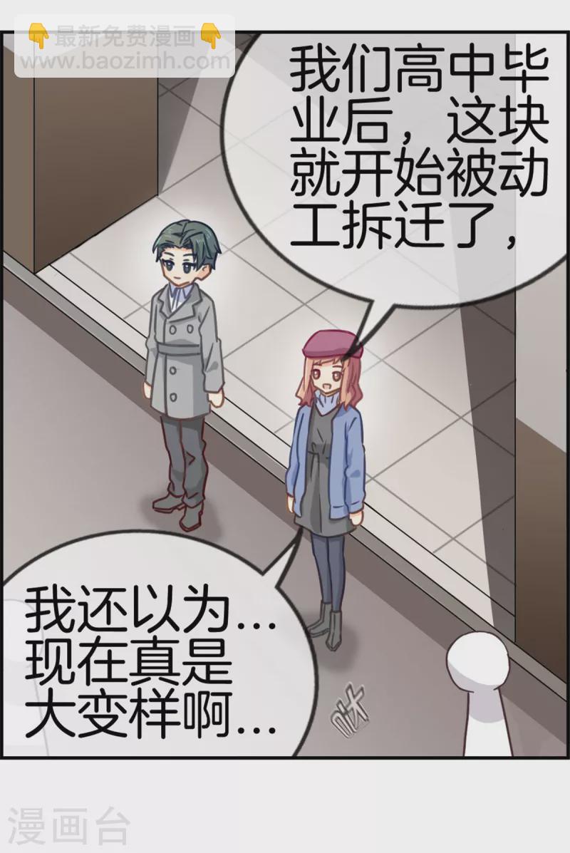 第91话 陪林哥哥逛街-第91话