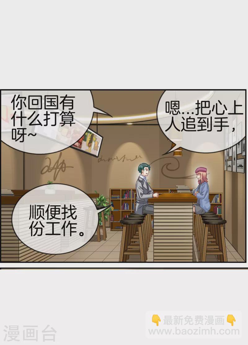 第91话 陪林哥哥逛街-第91话