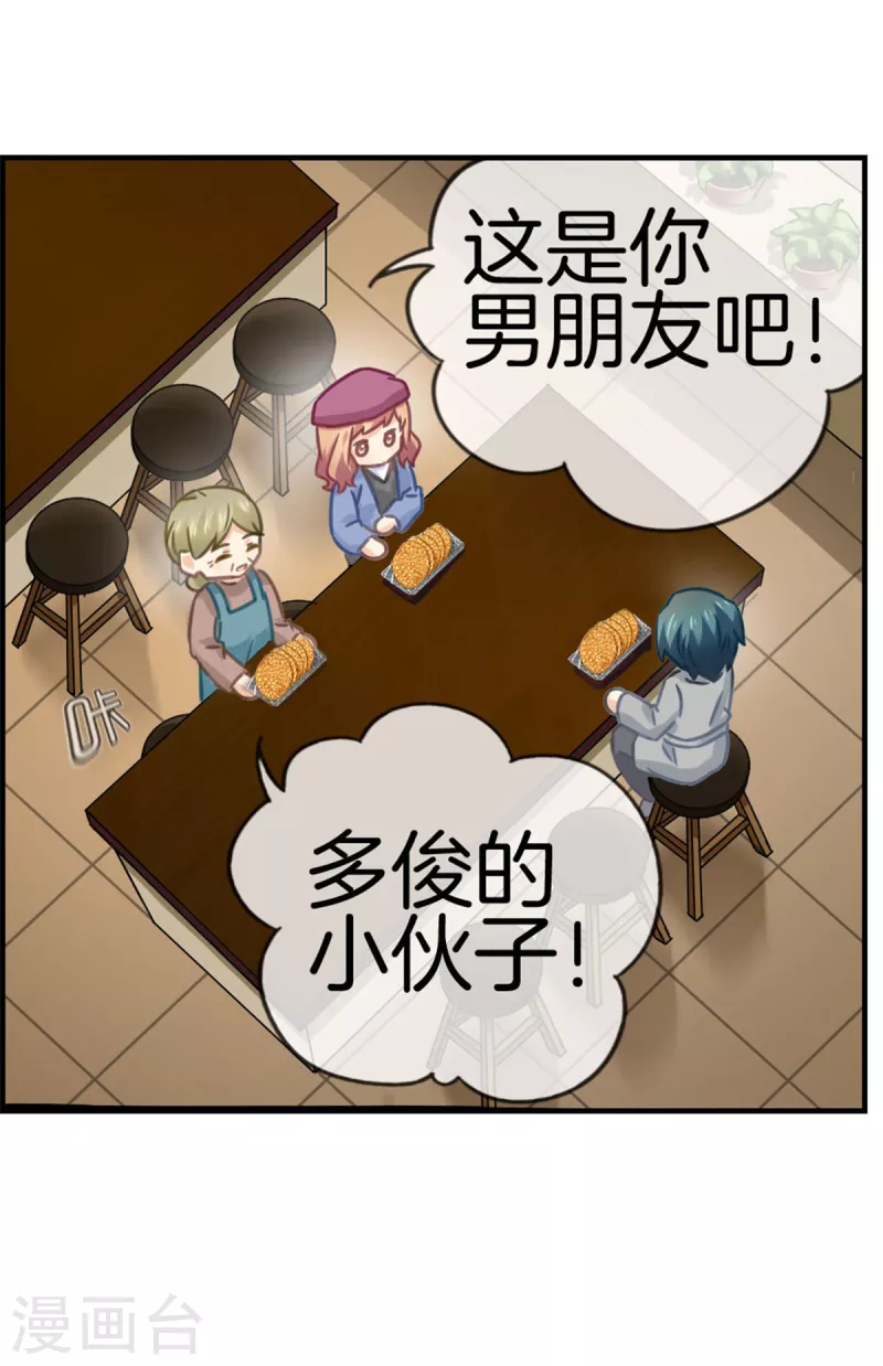 第91话 陪林哥哥逛街-第91话