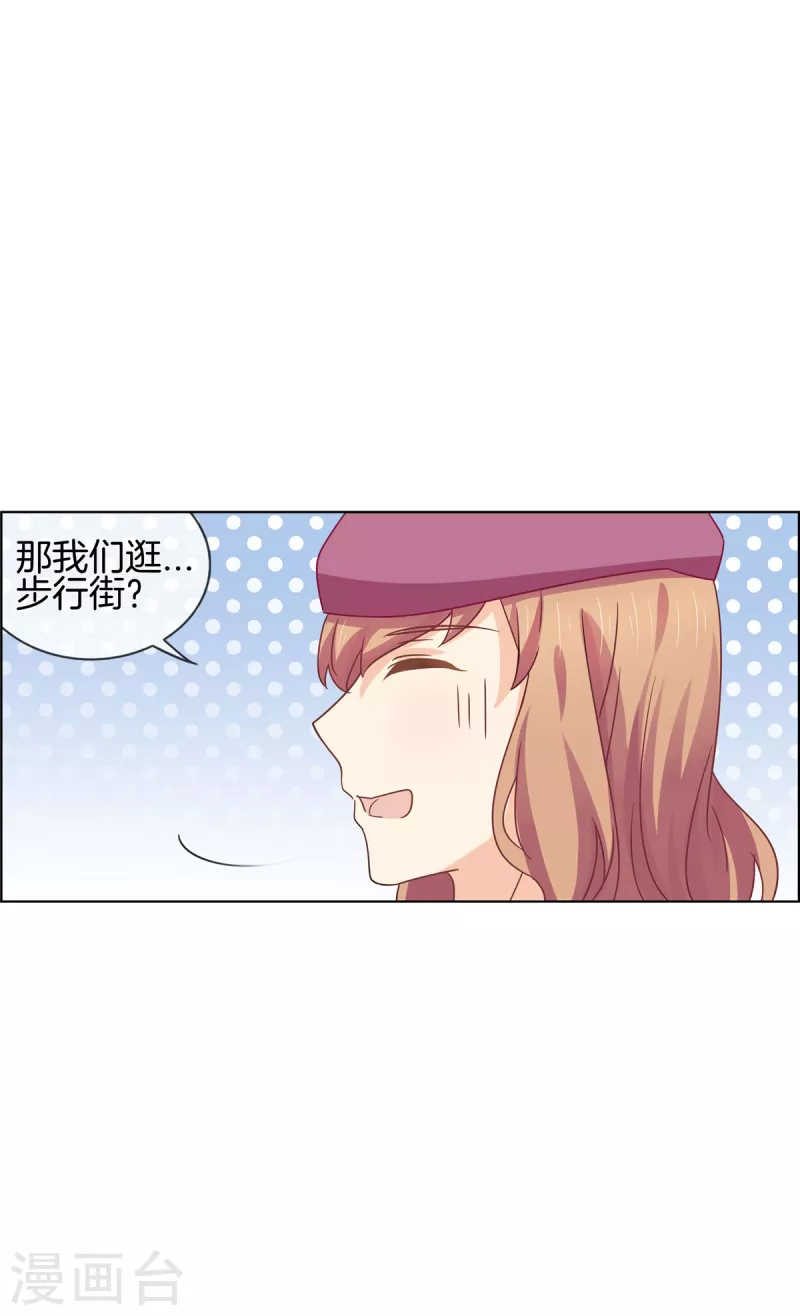 第91话 陪林哥哥逛街-第91话
