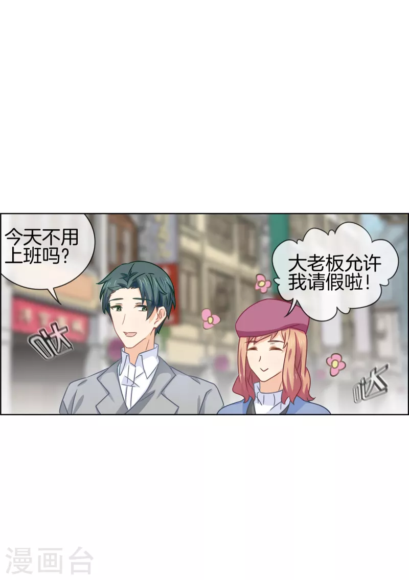 第91话 陪林哥哥逛街-第91话