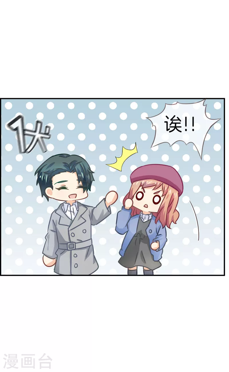 第91话 陪林哥哥逛街-第91话