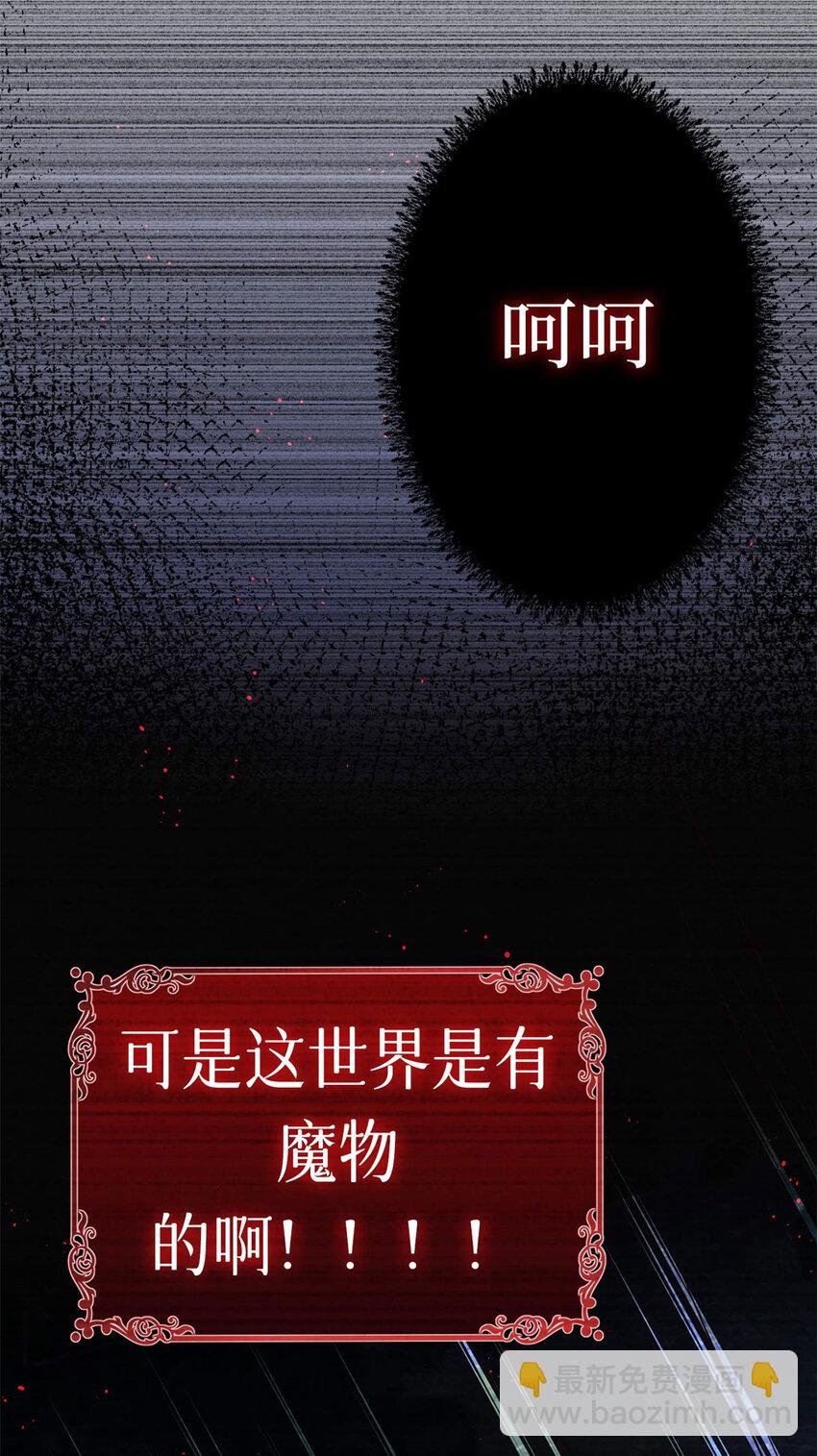 序章 预告-第1话