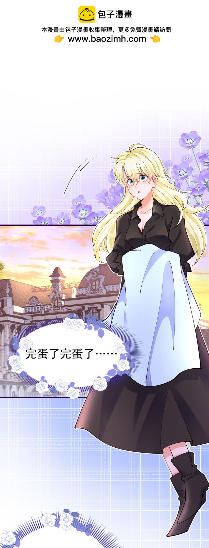 第10话 小姐？女仆？-第11话