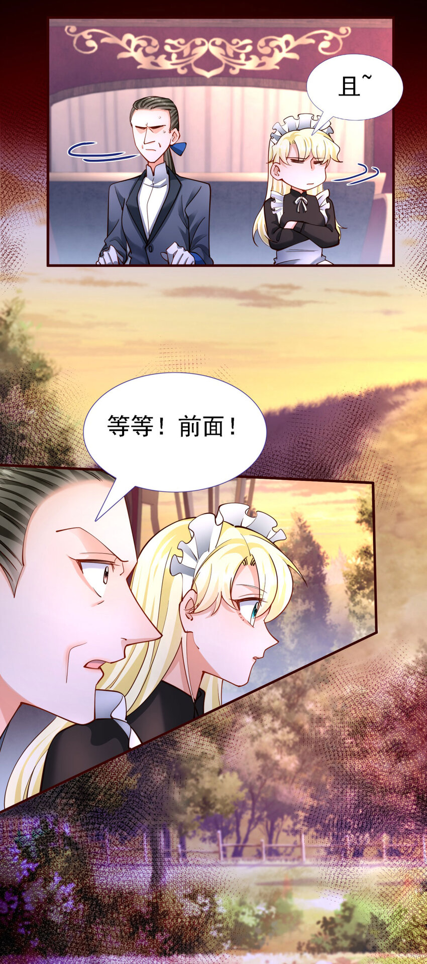 第10话 小姐？女仆？-第11话