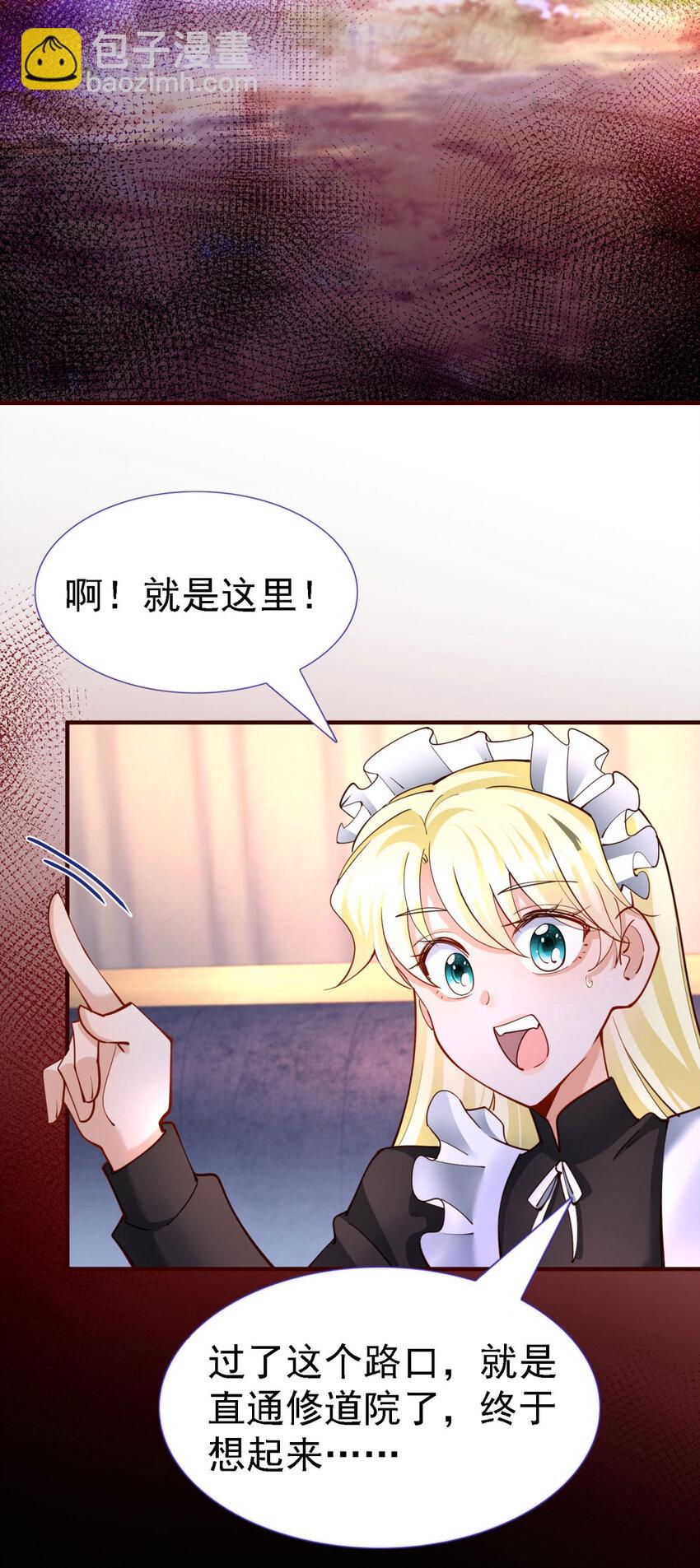 第10话 小姐？女仆？-第11话