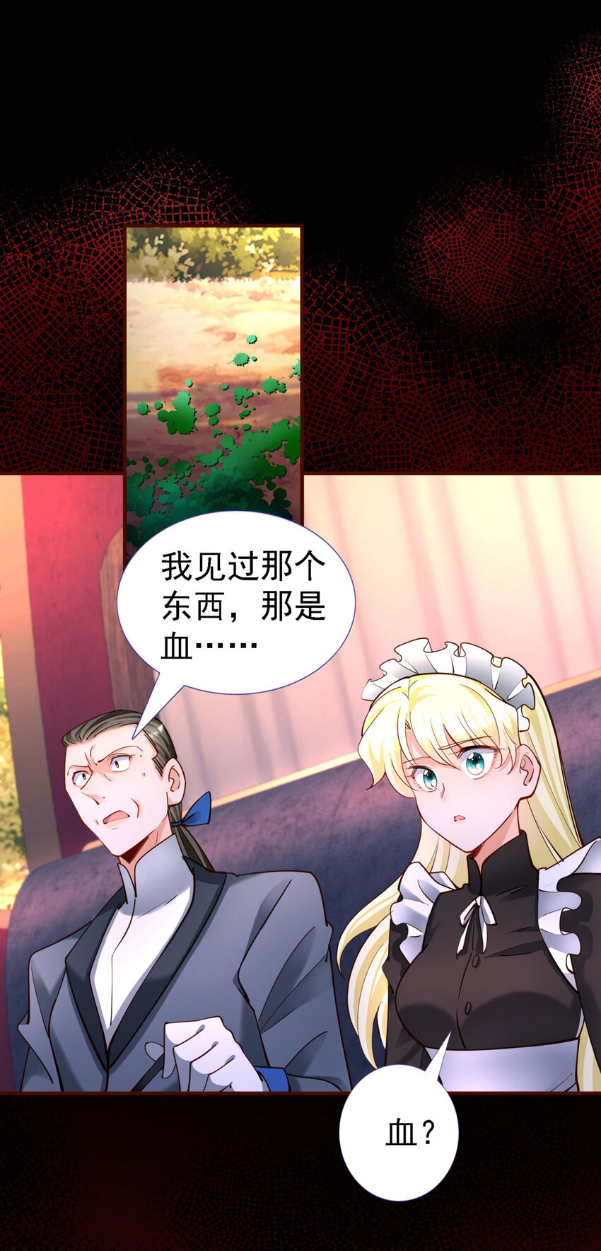 第10话 小姐？女仆？-第11话