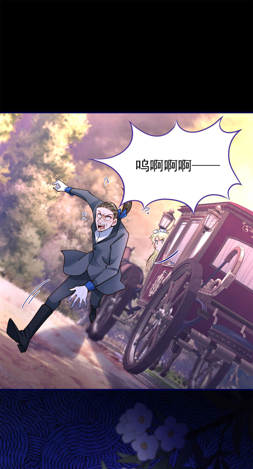 第10话 小姐？女仆？-第11话