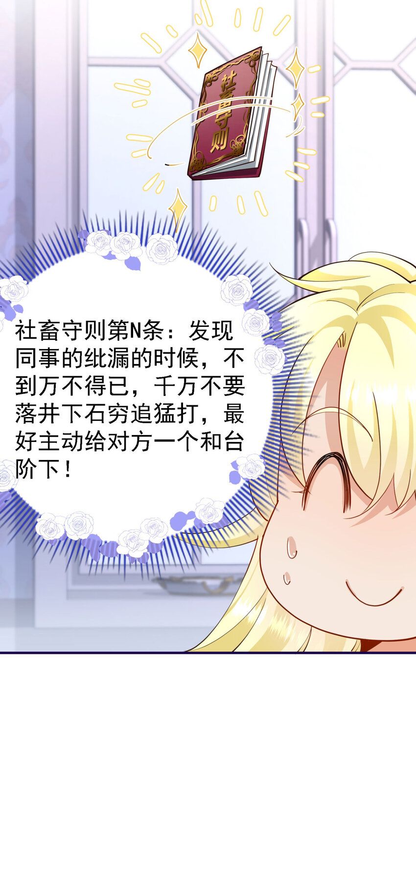 第10话 小姐？女仆？-第11话