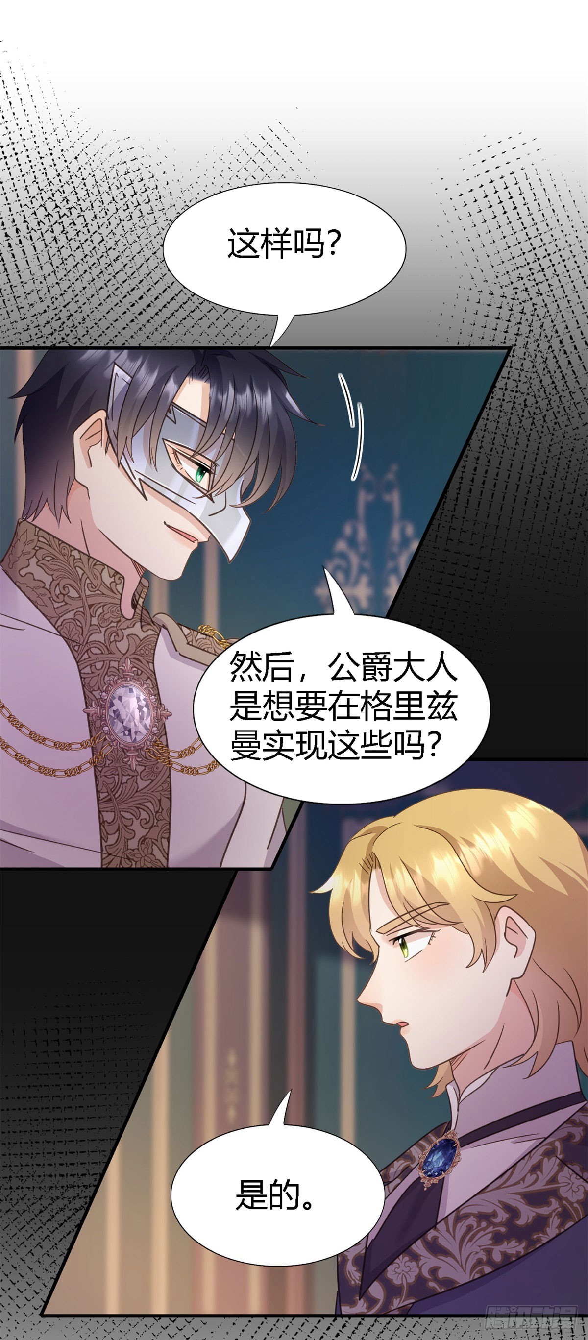 第100话 决心？勇敢？-第101话