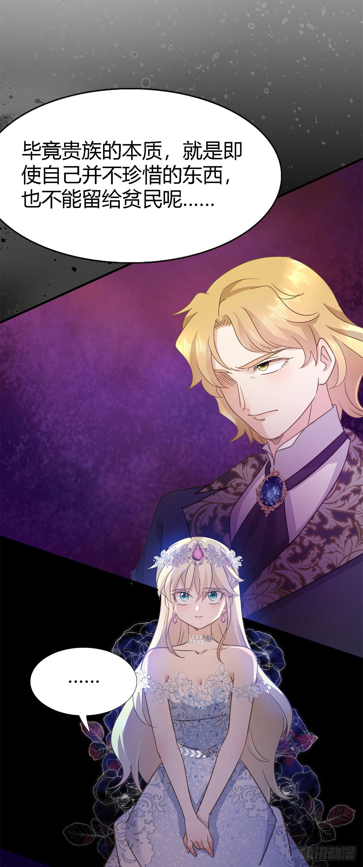 第100话 决心？勇敢？-第101话