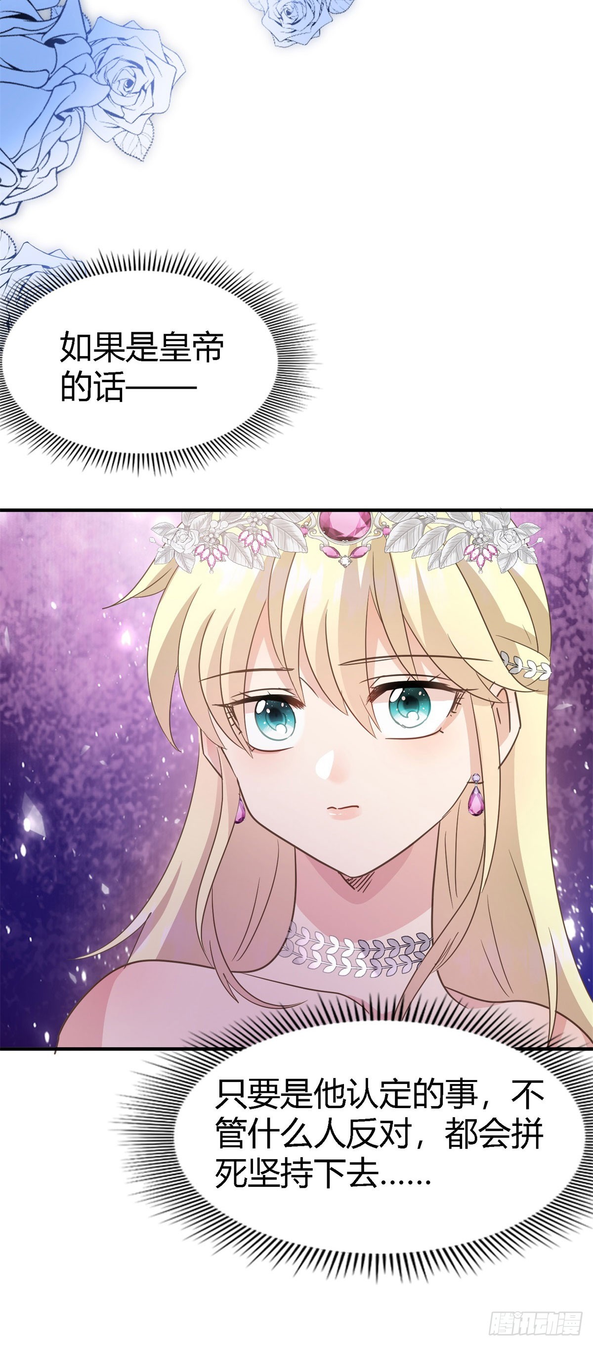 第100话 决心？勇敢？-第101话