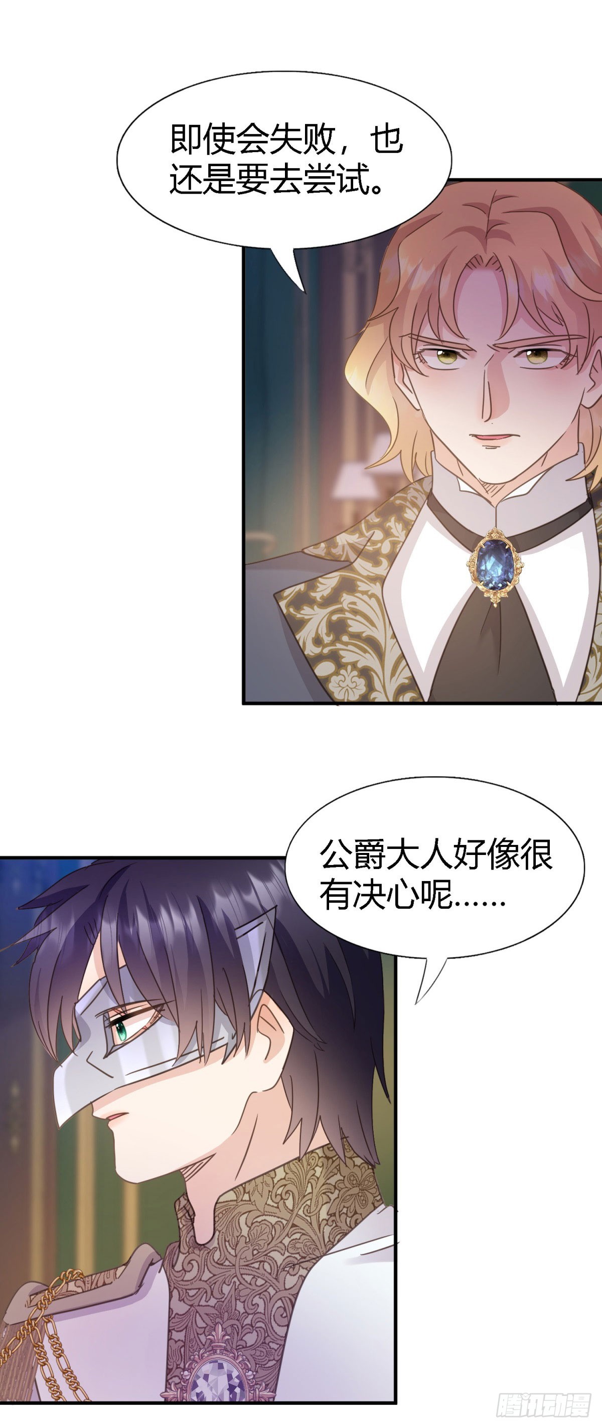 第100话 决心？勇敢？-第101话