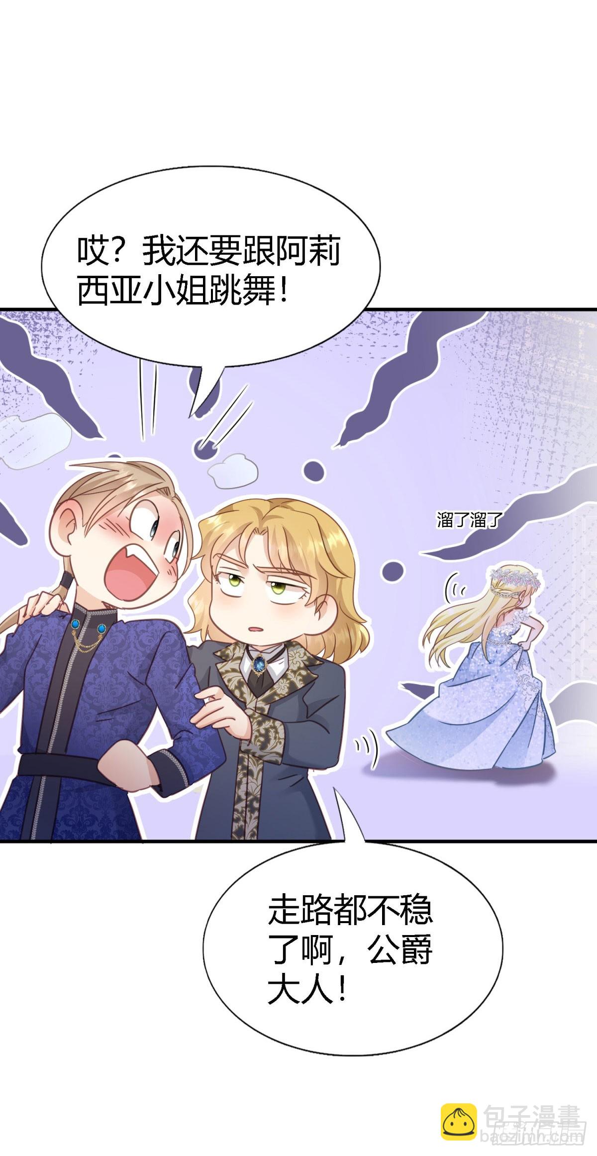 第102话 冰雕-第103话