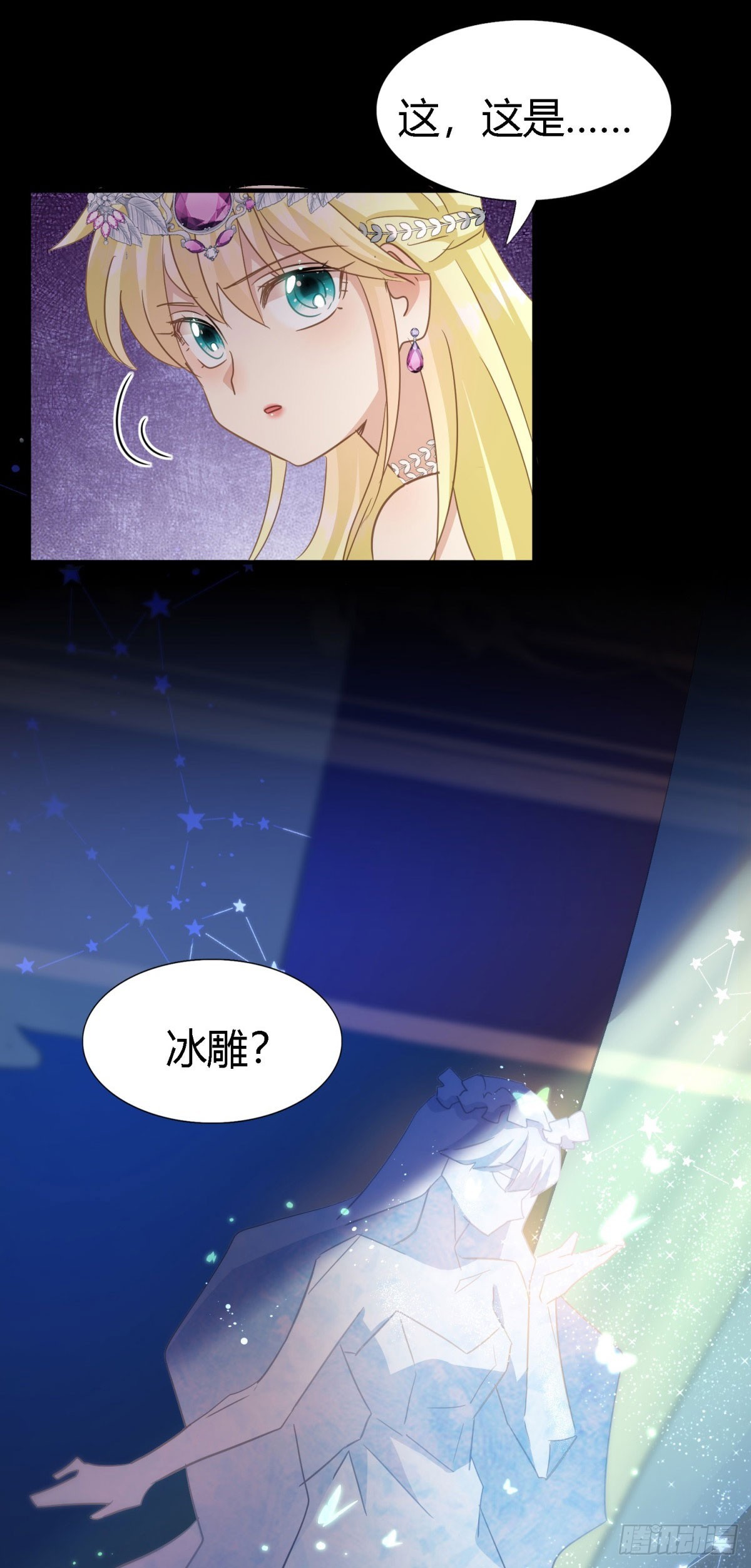第102话 冰雕-第103话