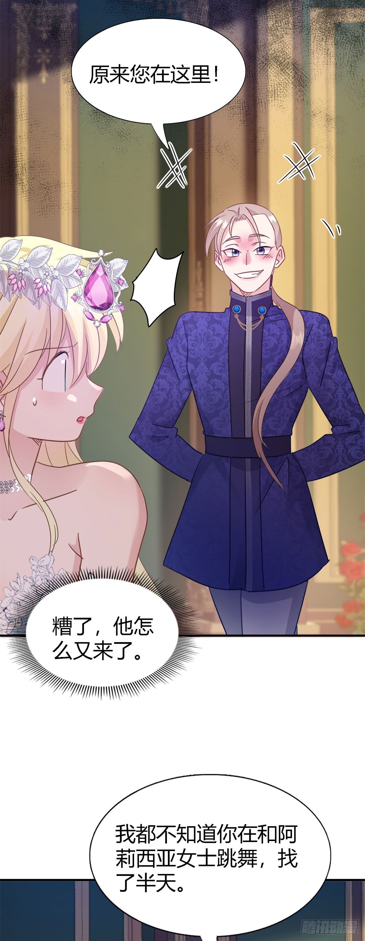 第102话 冰雕-第103话