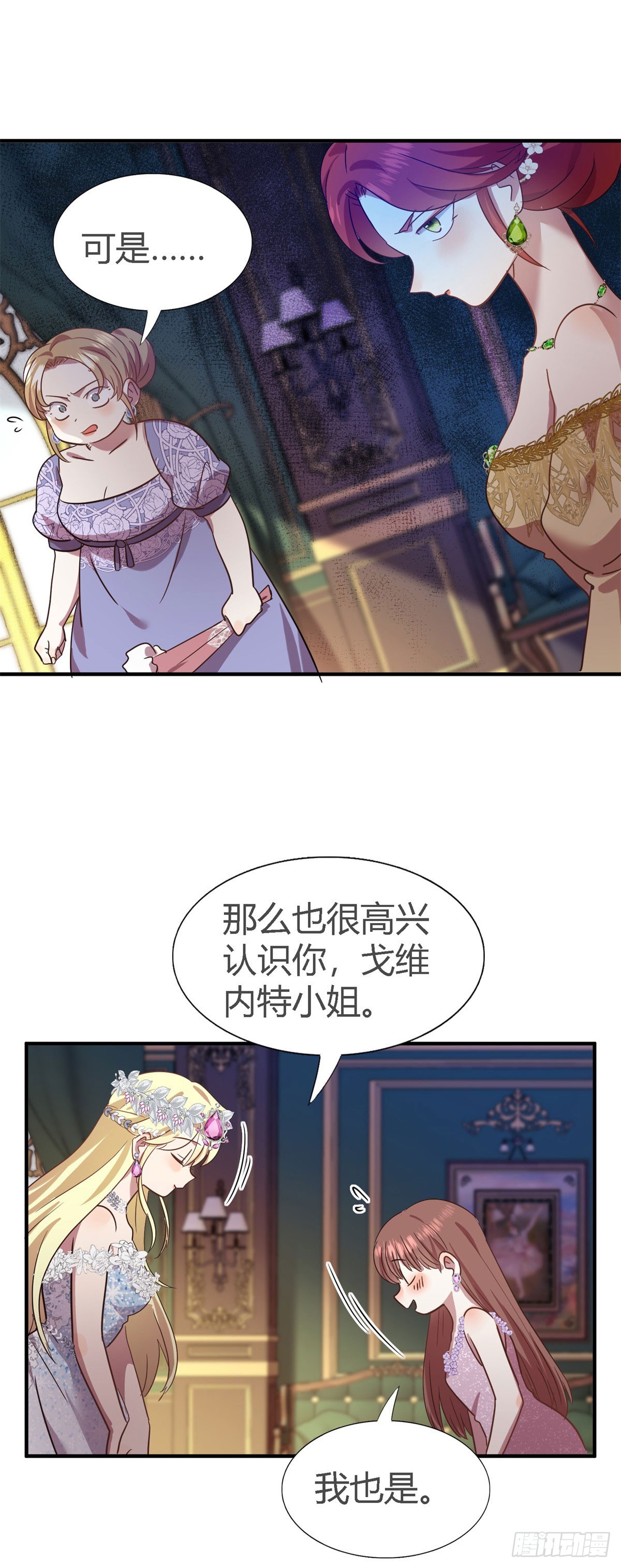 第104话 帝都贵女（下）-第105话