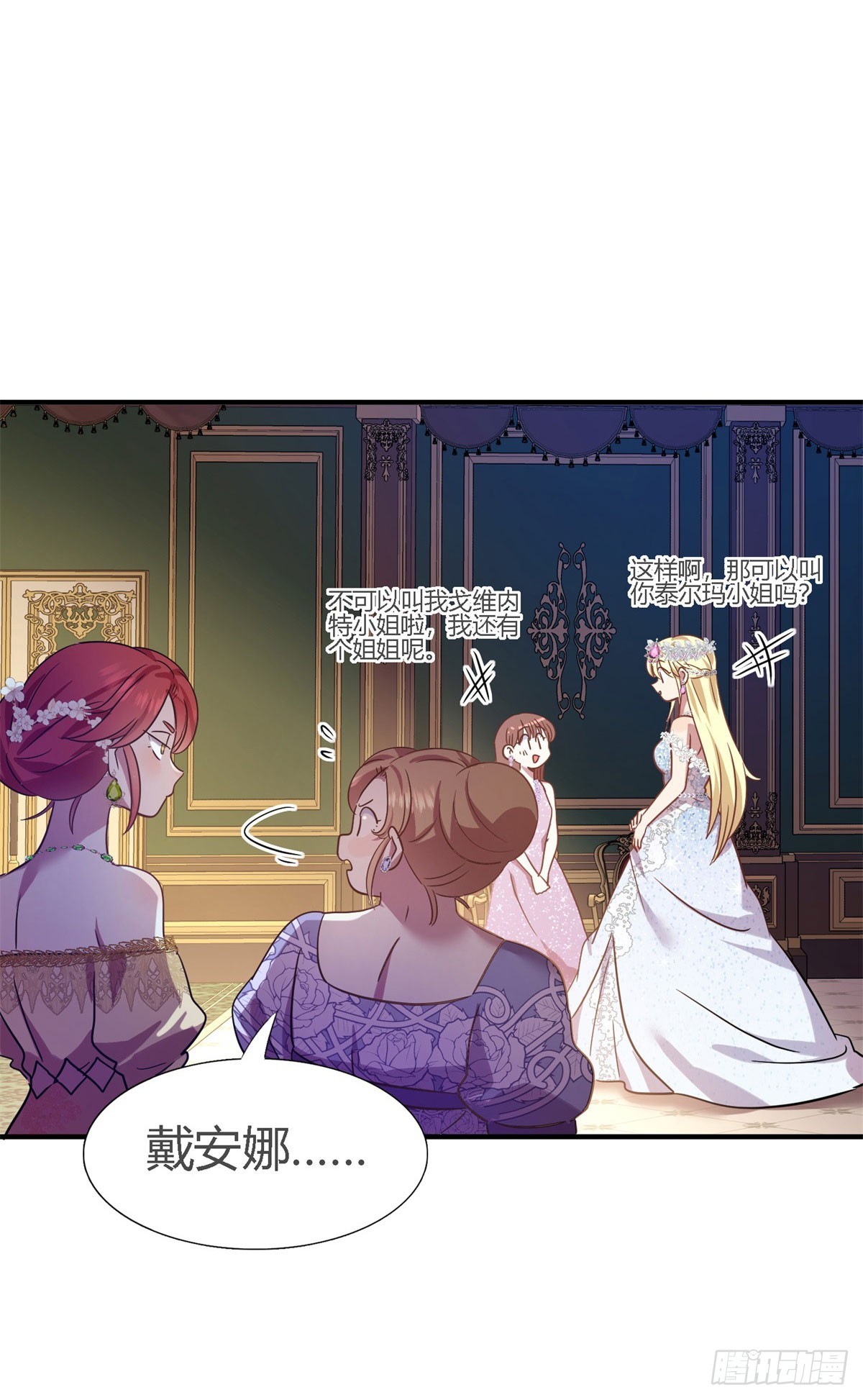 第104话 帝都贵女（下）-第105话
