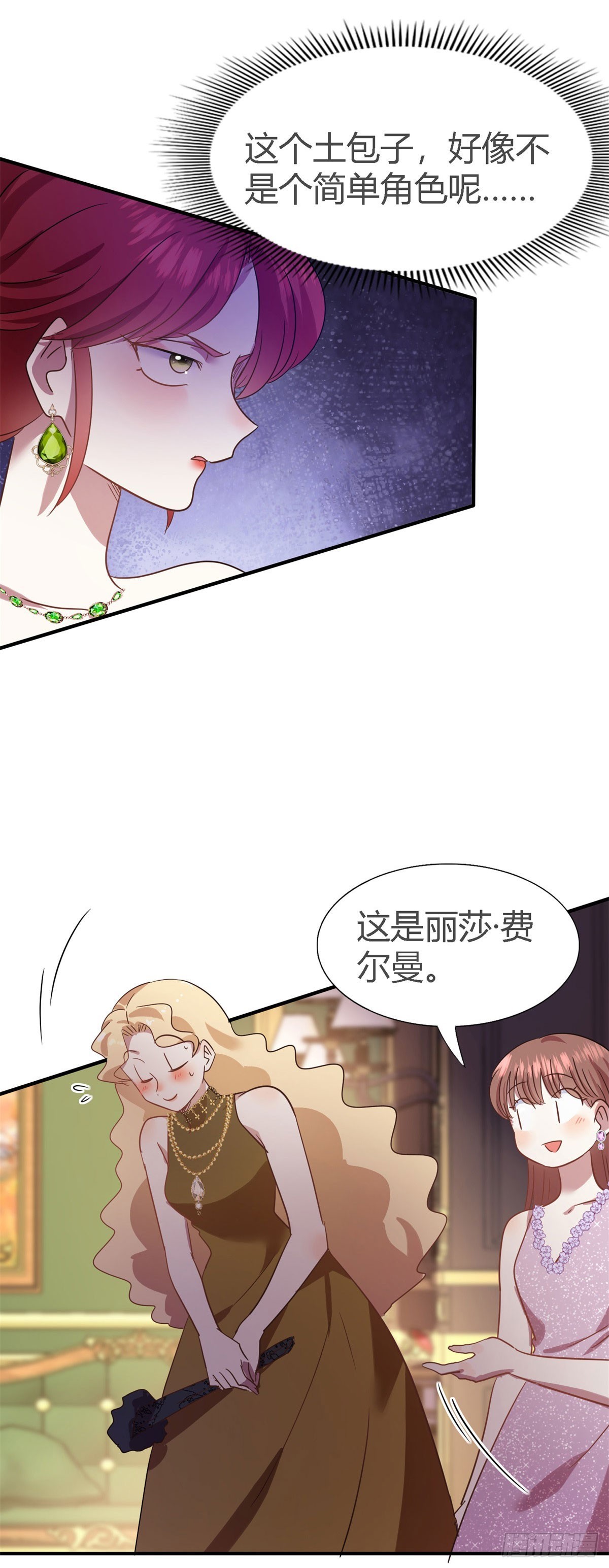 第104话 帝都贵女（下）-第105话