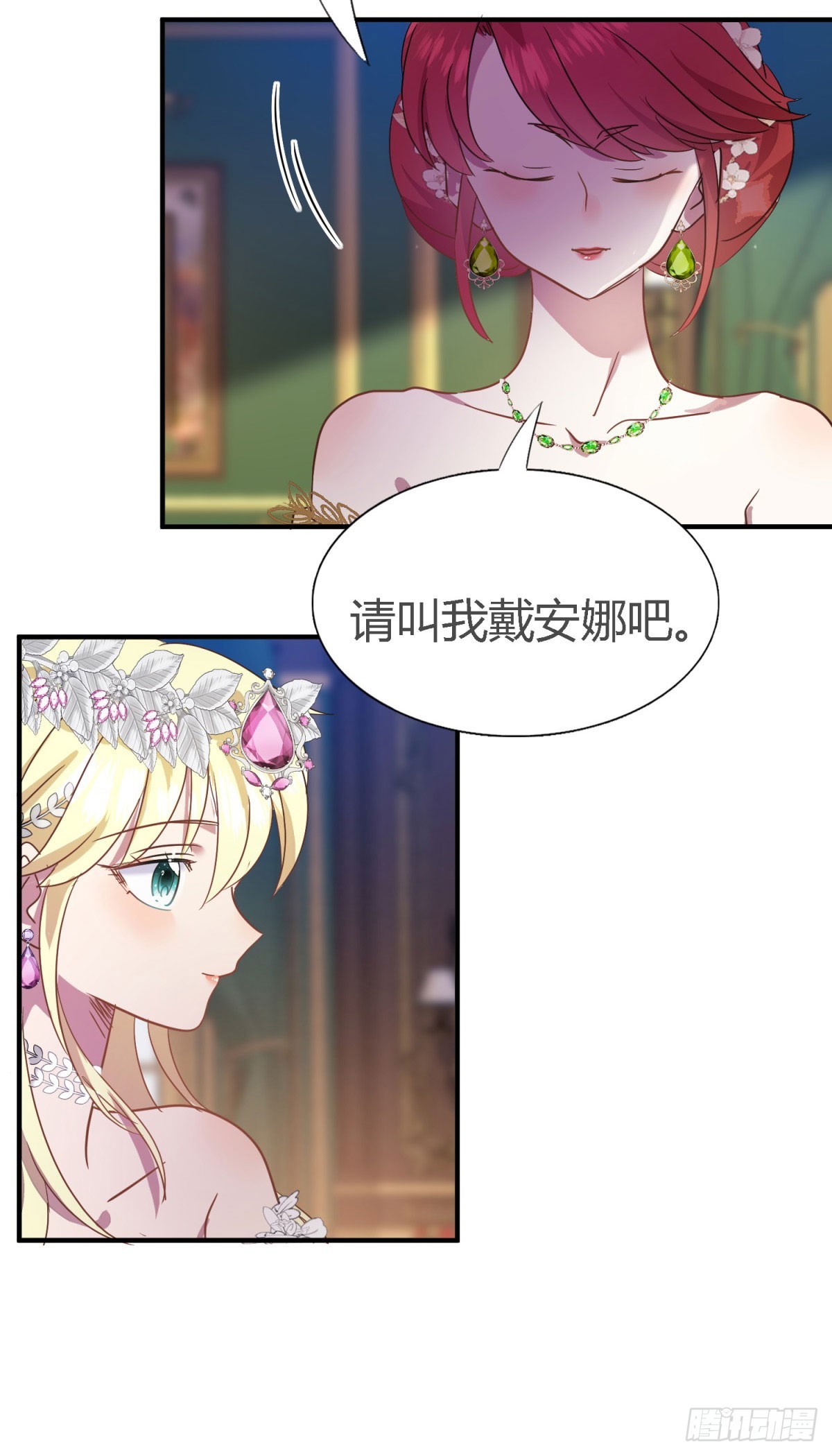 第104话 帝都贵女（下）-第105话