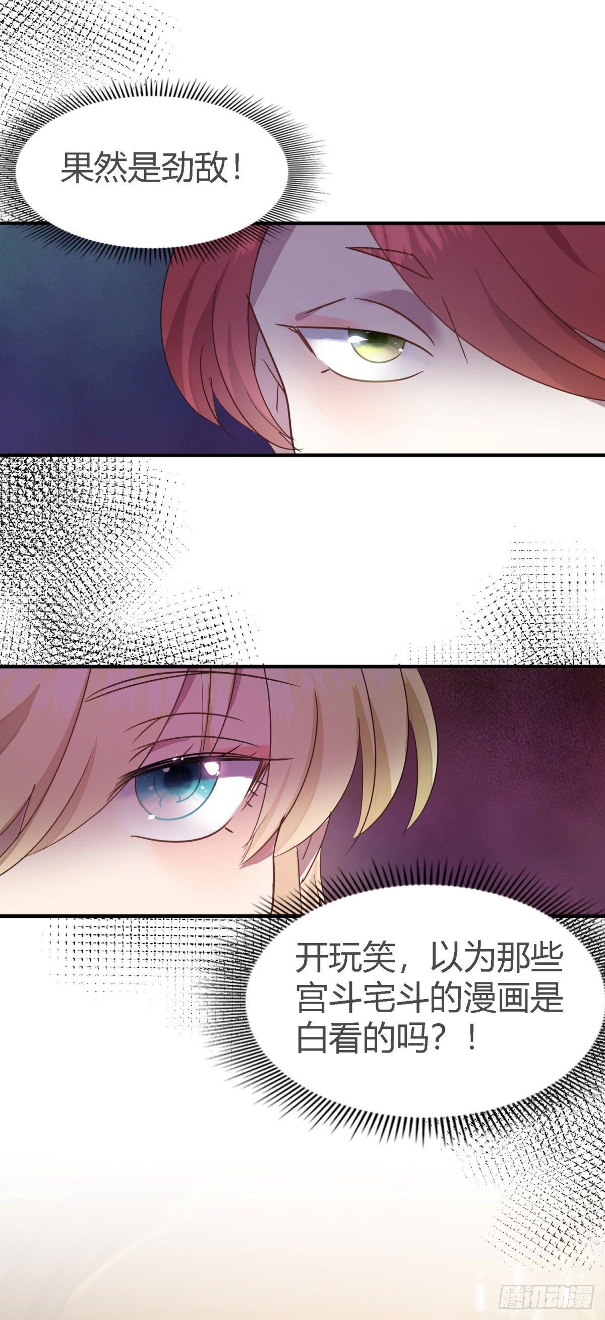 第104话 帝都贵女（下）-第105话
