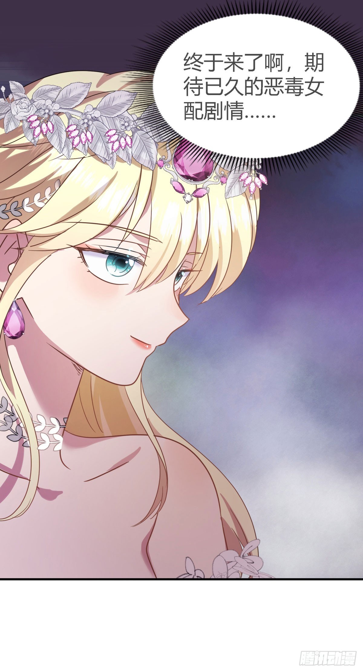 第104话 帝都贵女（下）-第105话