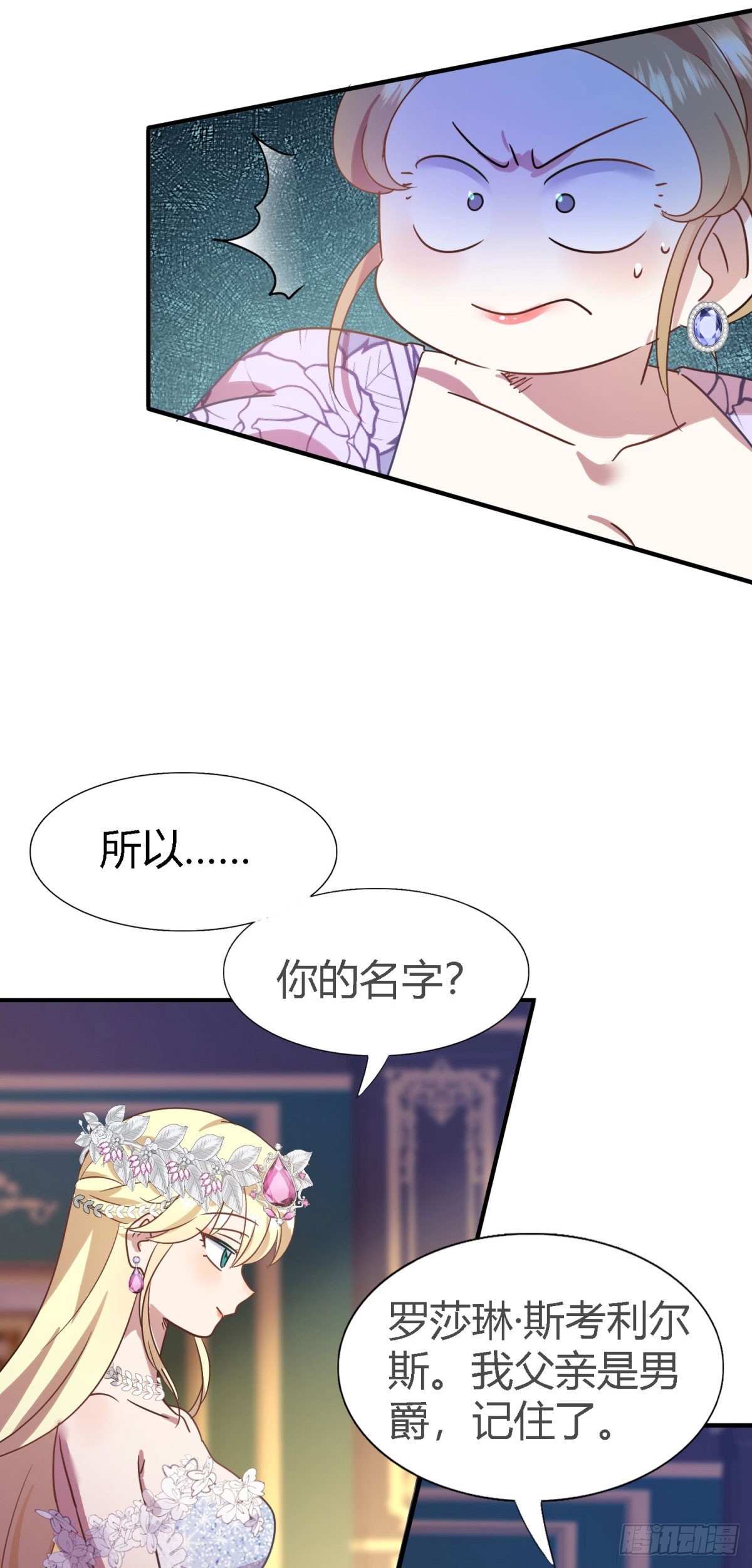 第104话 帝都贵女（下）-第105话