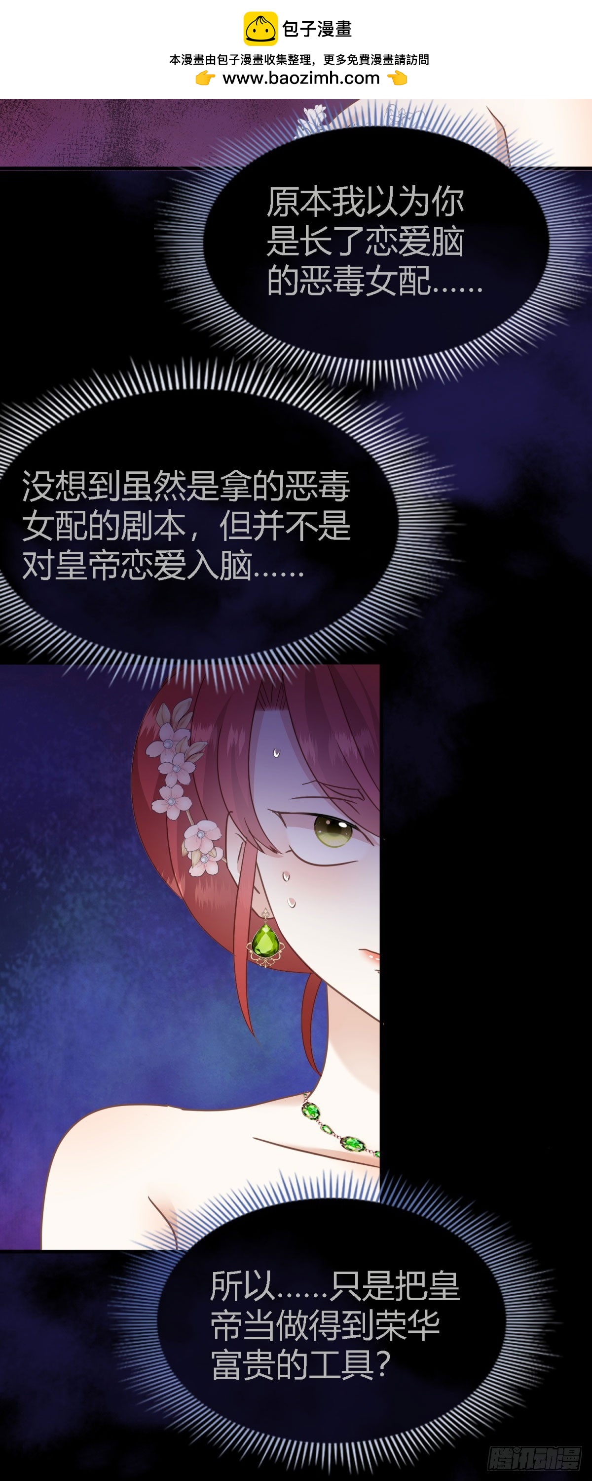 第106话 现代人的反击（下）-第107话