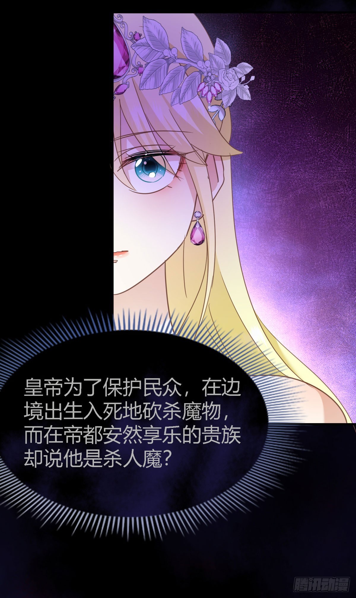 第106话 现代人的反击（下）-第107话