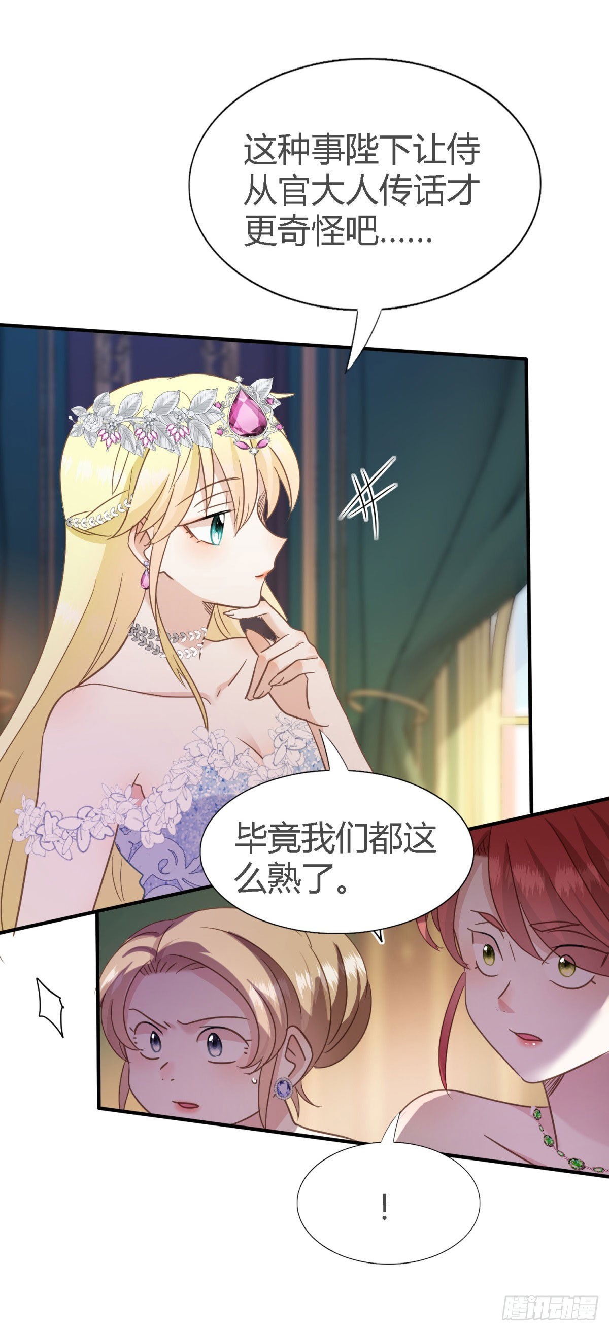 第106话 现代人的反击（下）-第107话