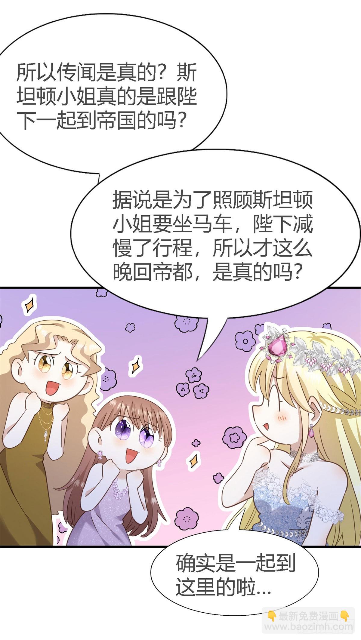 第106话 现代人的反击（下）-第107话